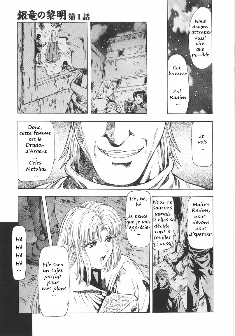 Ginryuu no Reimei | Dawn of the Silver Dragon Vol. 1 page 12 full