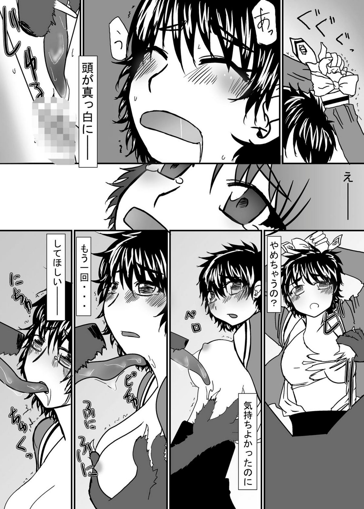 Beast Burst Seijuu VS Mahou Kishi page 10 full