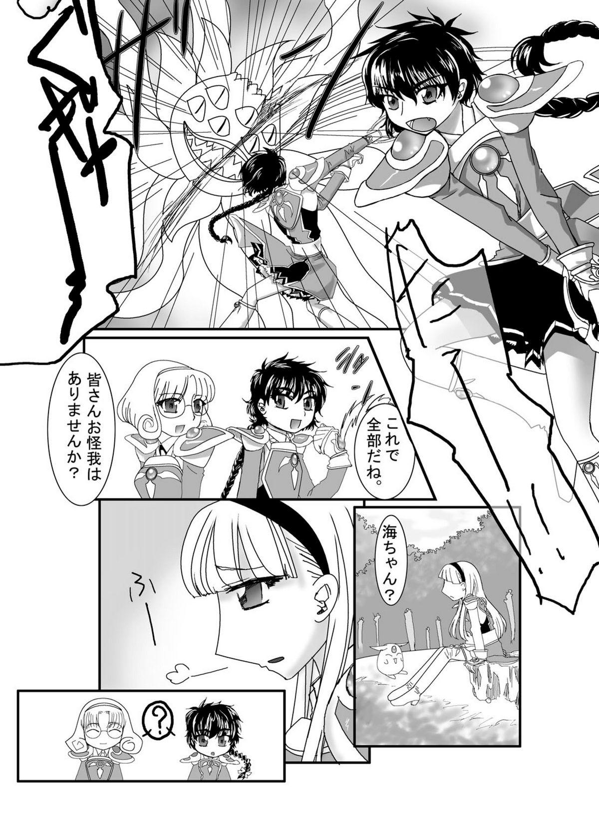 Beast Burst Seijuu VS Mahou Kishi page 3 full