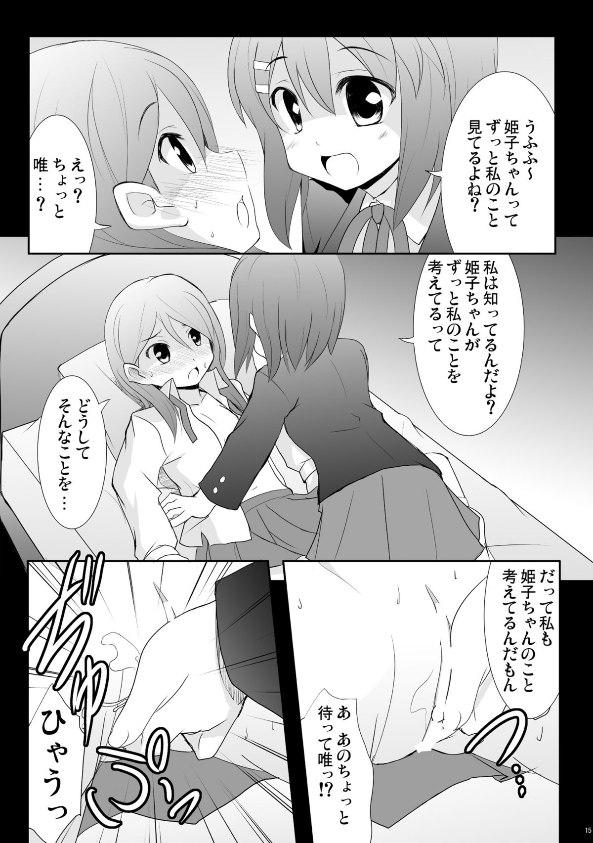 Nounai De Shori Shiro! page 12 full