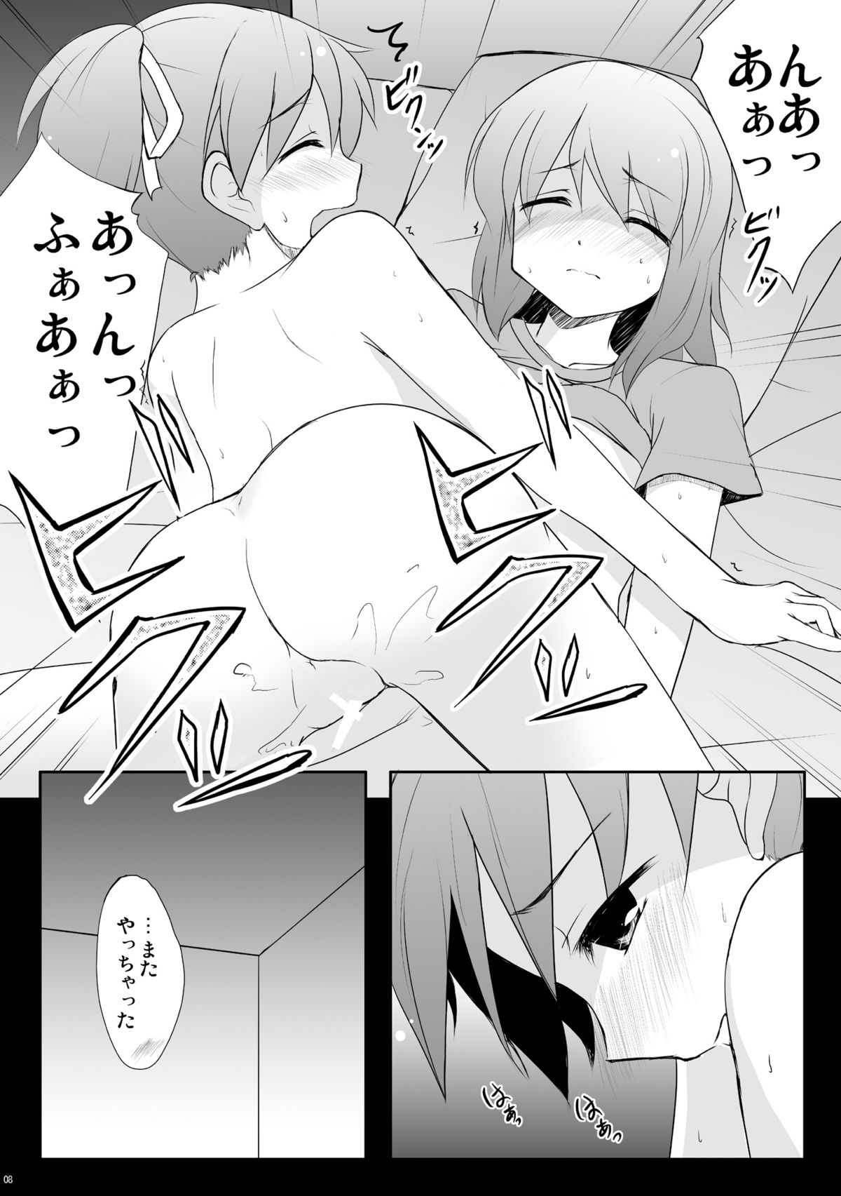 Nounai De Shori Shiro! page 5 full