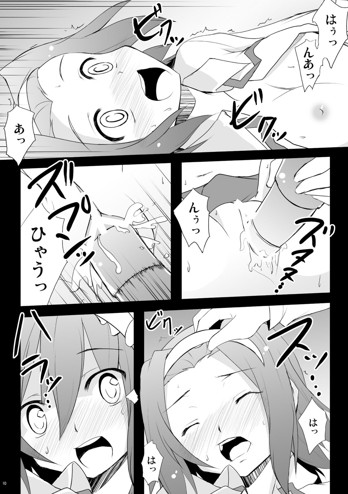 Nounai De Shori Shiro! page 7 full