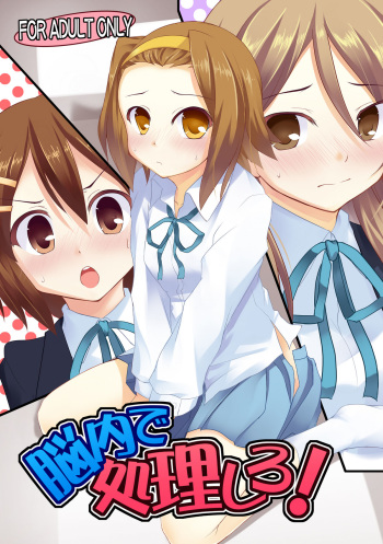 [Part K (Hitsujibane Shinobu)] Nounai De Shori Shiro! (K-ON!) [Digital] cover