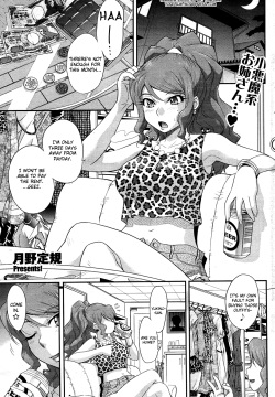 Goriyou ha Keikakuteki ni...