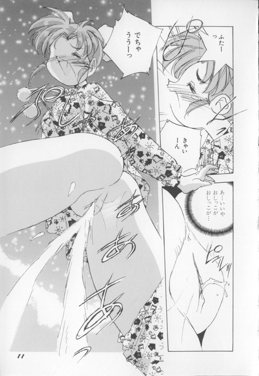 I Love Onesho Daimaoh page 12 full