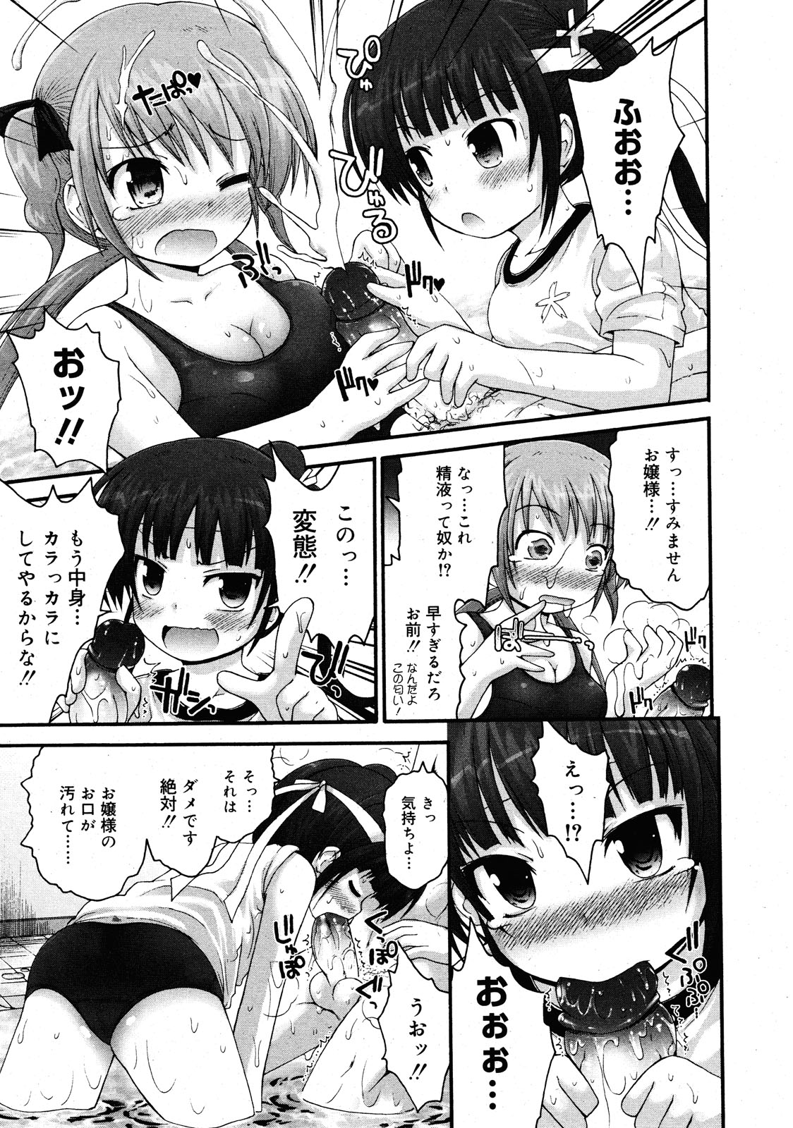 COMIC 0EX Vol. 25 2010-01 page 11 full
