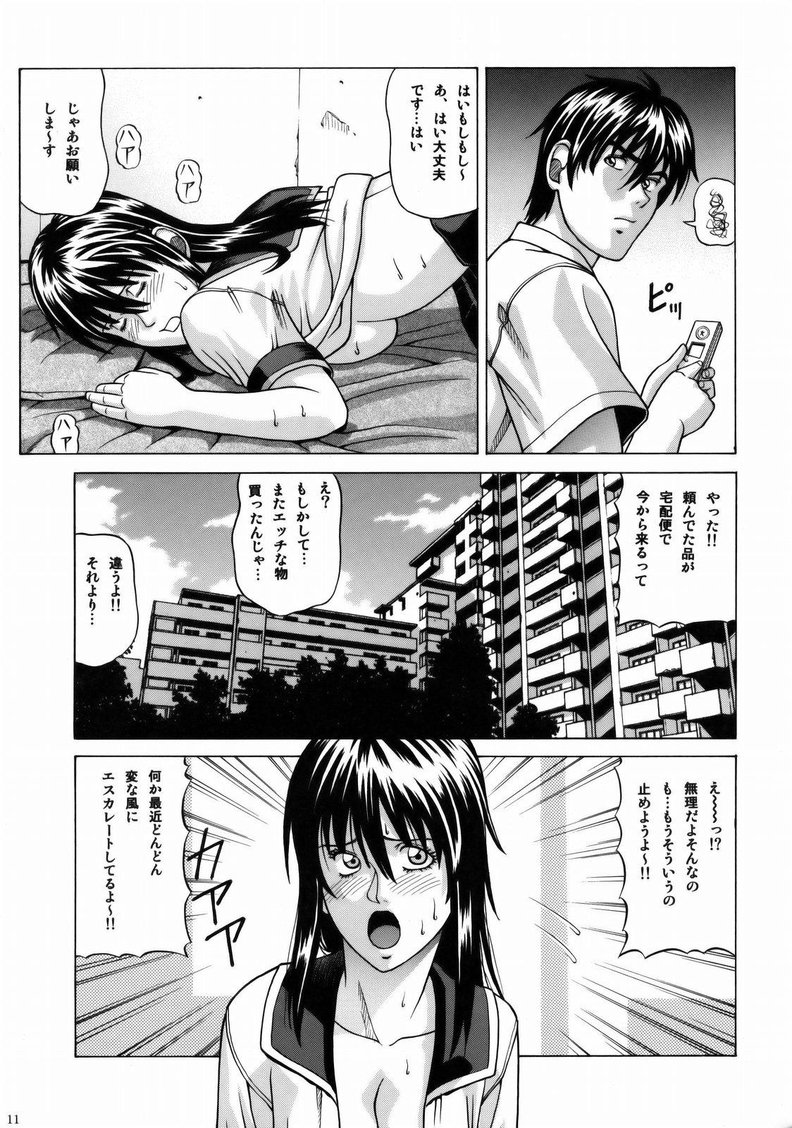 Lover's call Pink page 11 full