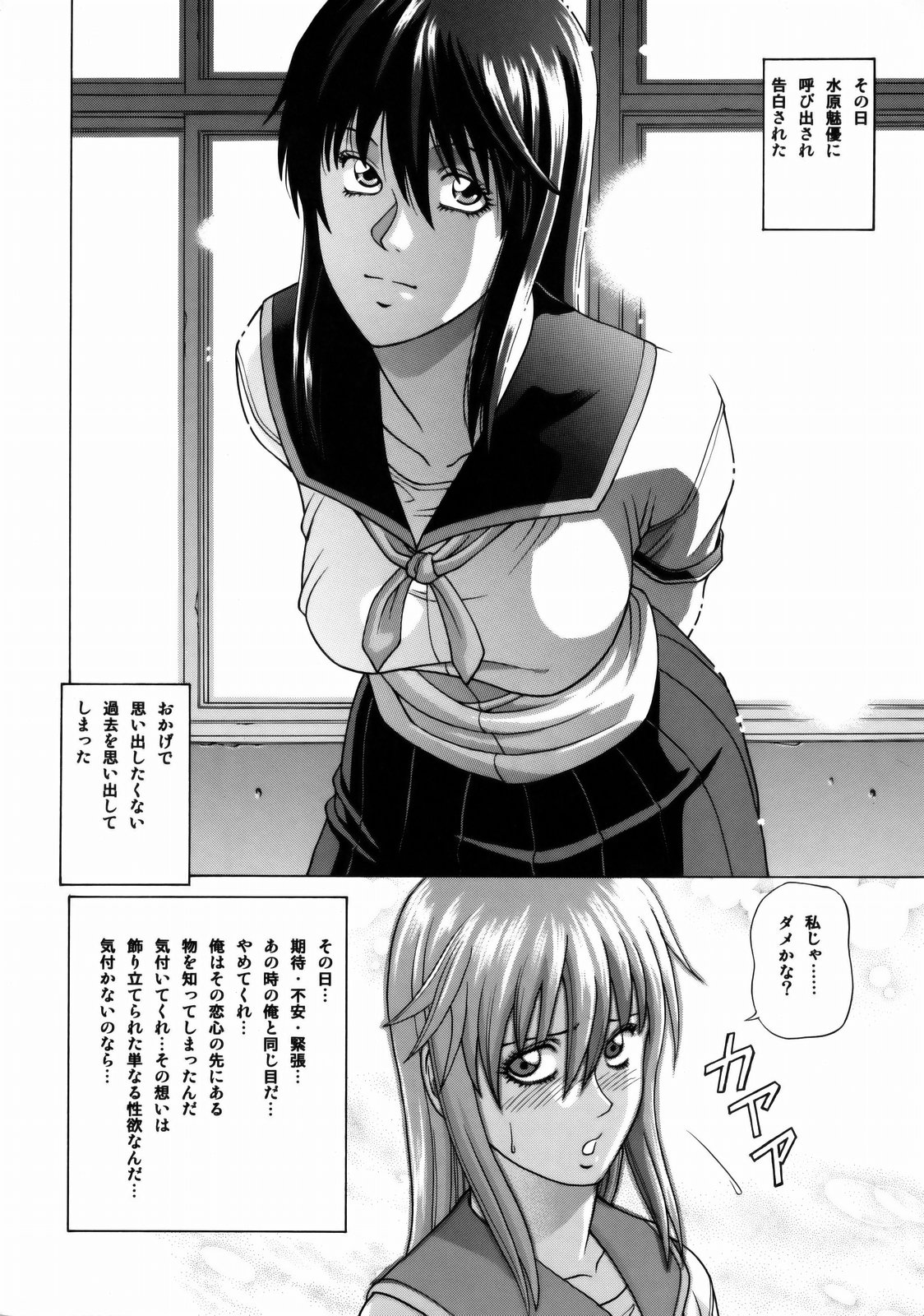 Lover's call Pink page 6 full