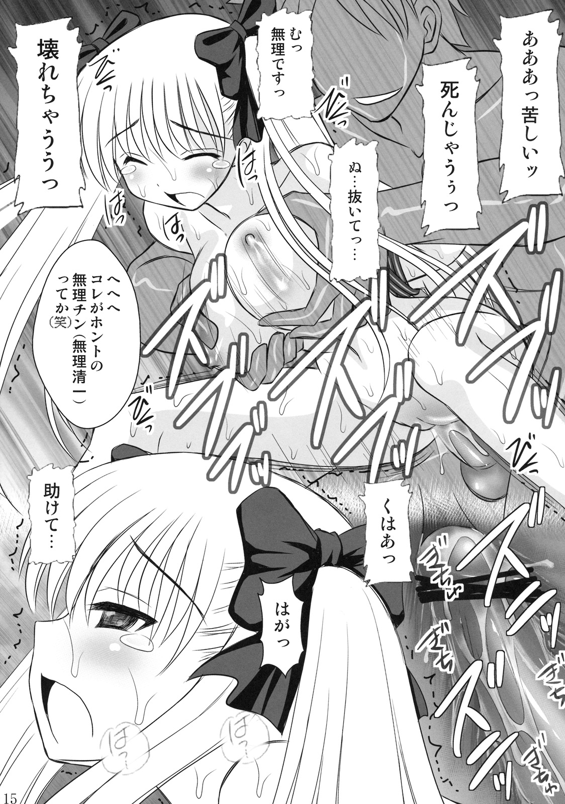 Ri-chi Ippatsu Chou Chichi Tsumo page 12 full