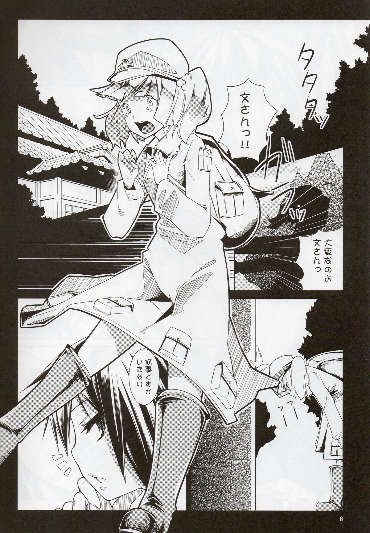 Inju page 6 full