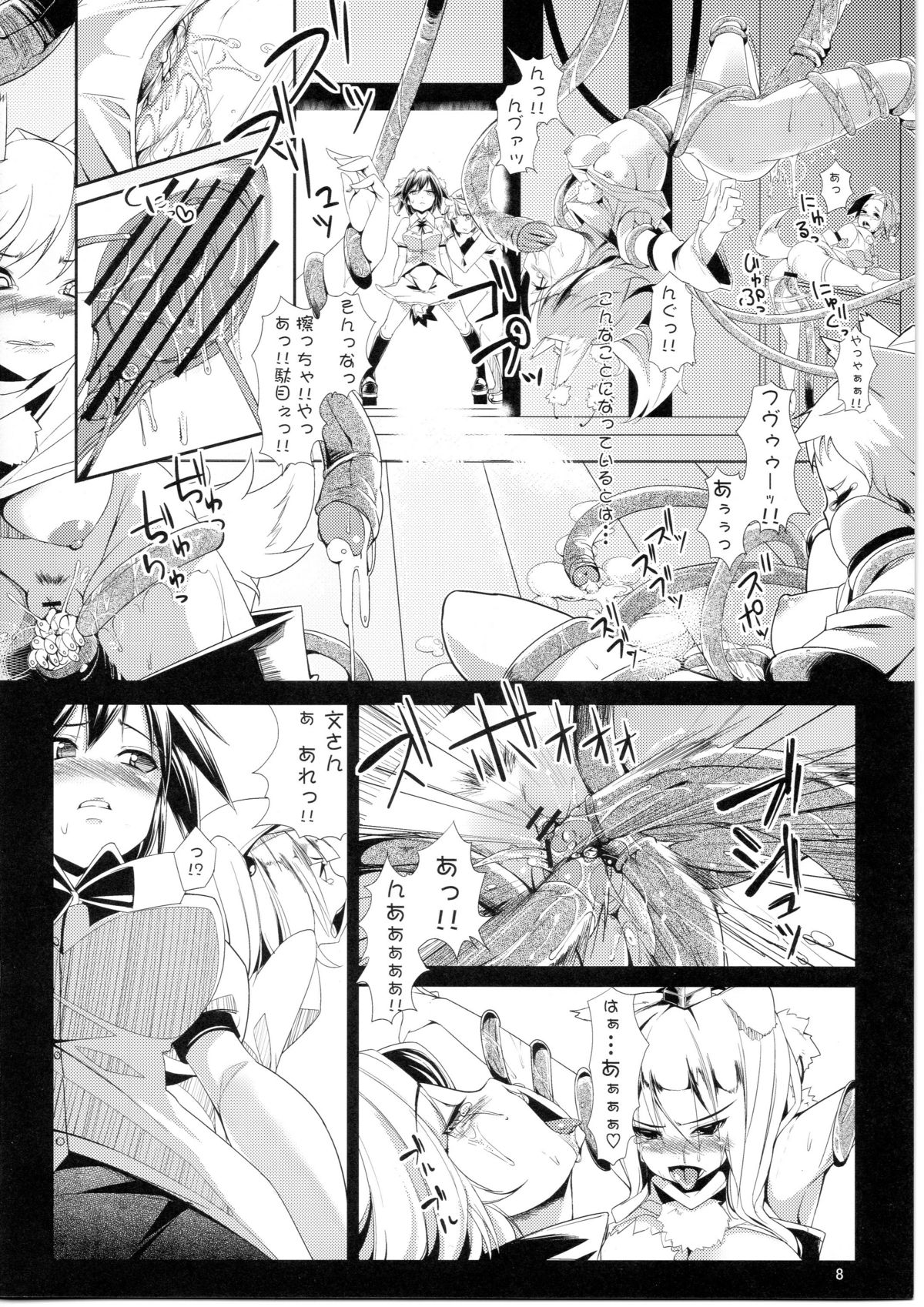 Inju page 8 full