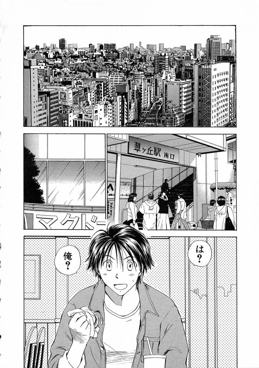 Mononoke-tachi no Utage - Mononoke's Feast page 11 full