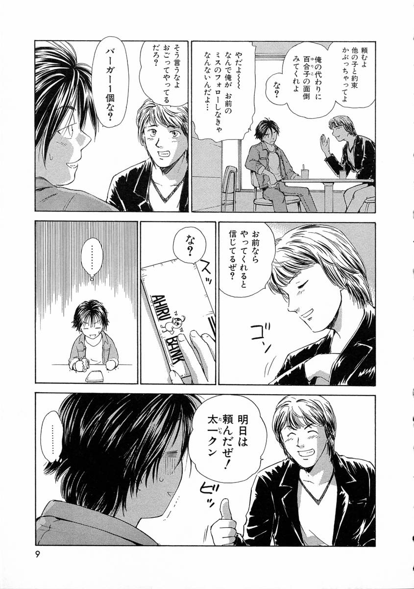 Mononoke-tachi no Utage - Mononoke's Feast page 12 full