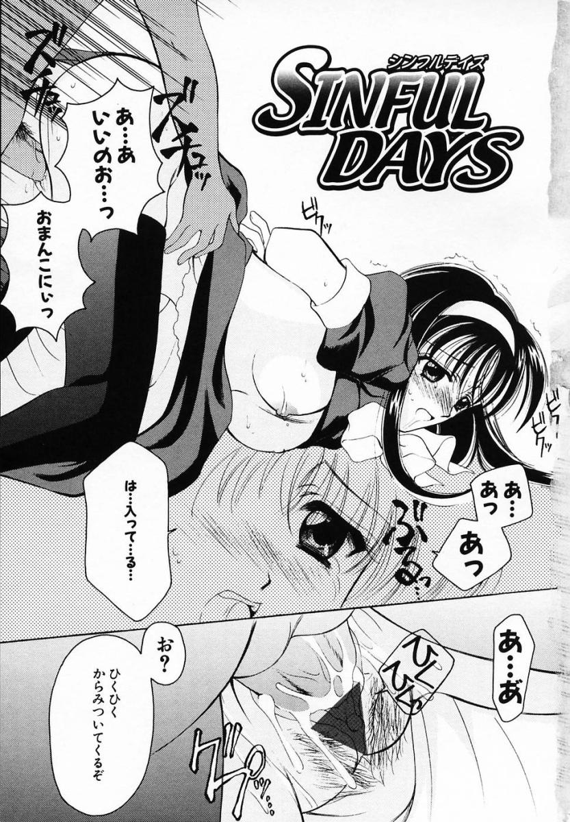 Sinful Days ~Haitoku no Hibi~ 03 page 11 full