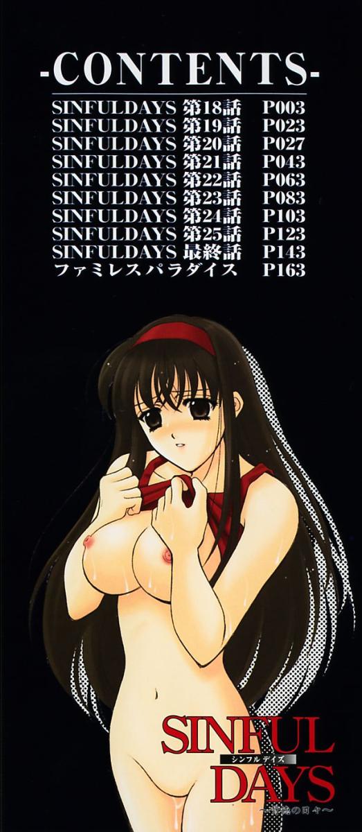 Sinful Days ~Haitoku no Hibi~ 03 page 3 full