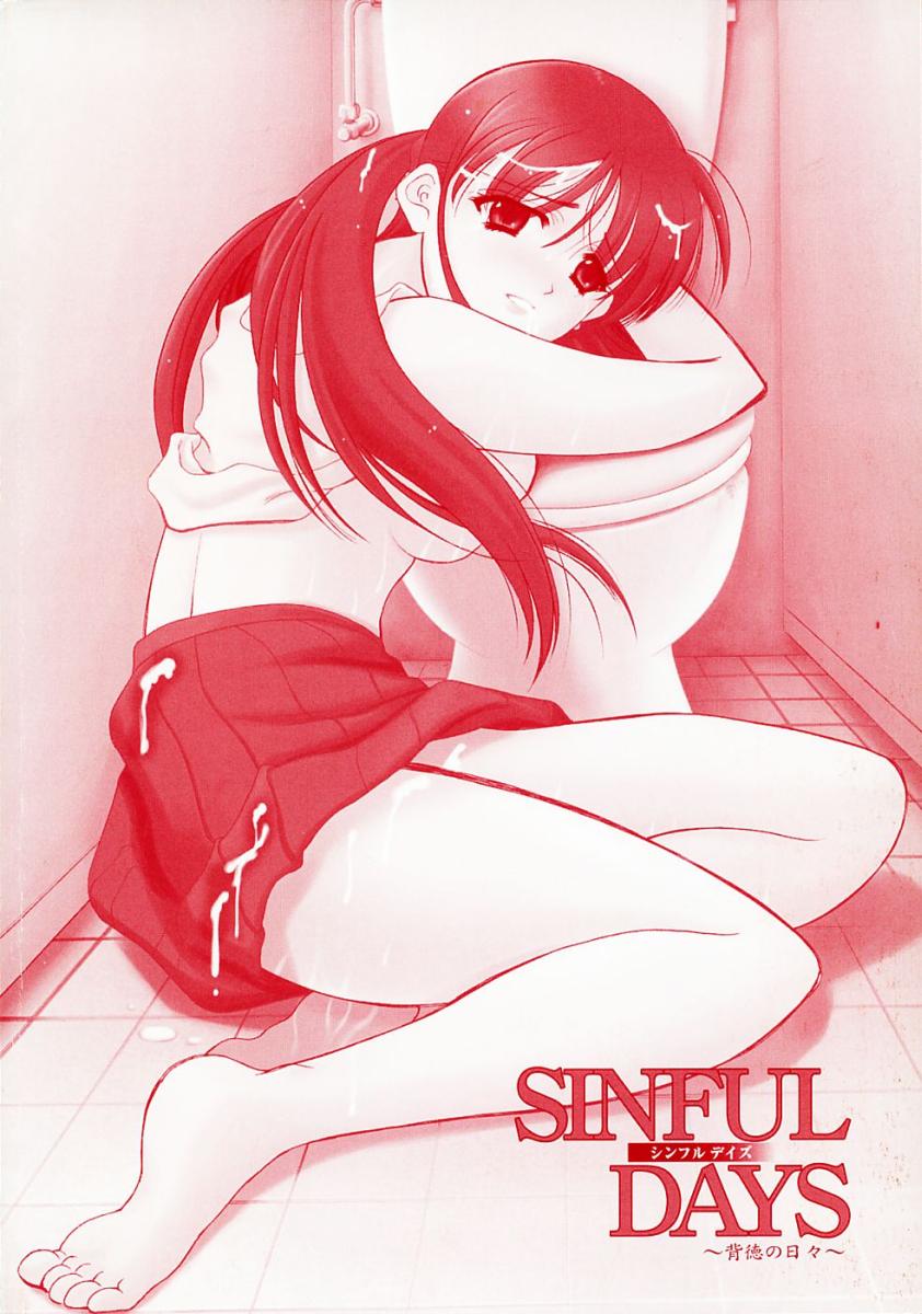 Sinful Days ~Haitoku no Hibi~ 03 page 6 full