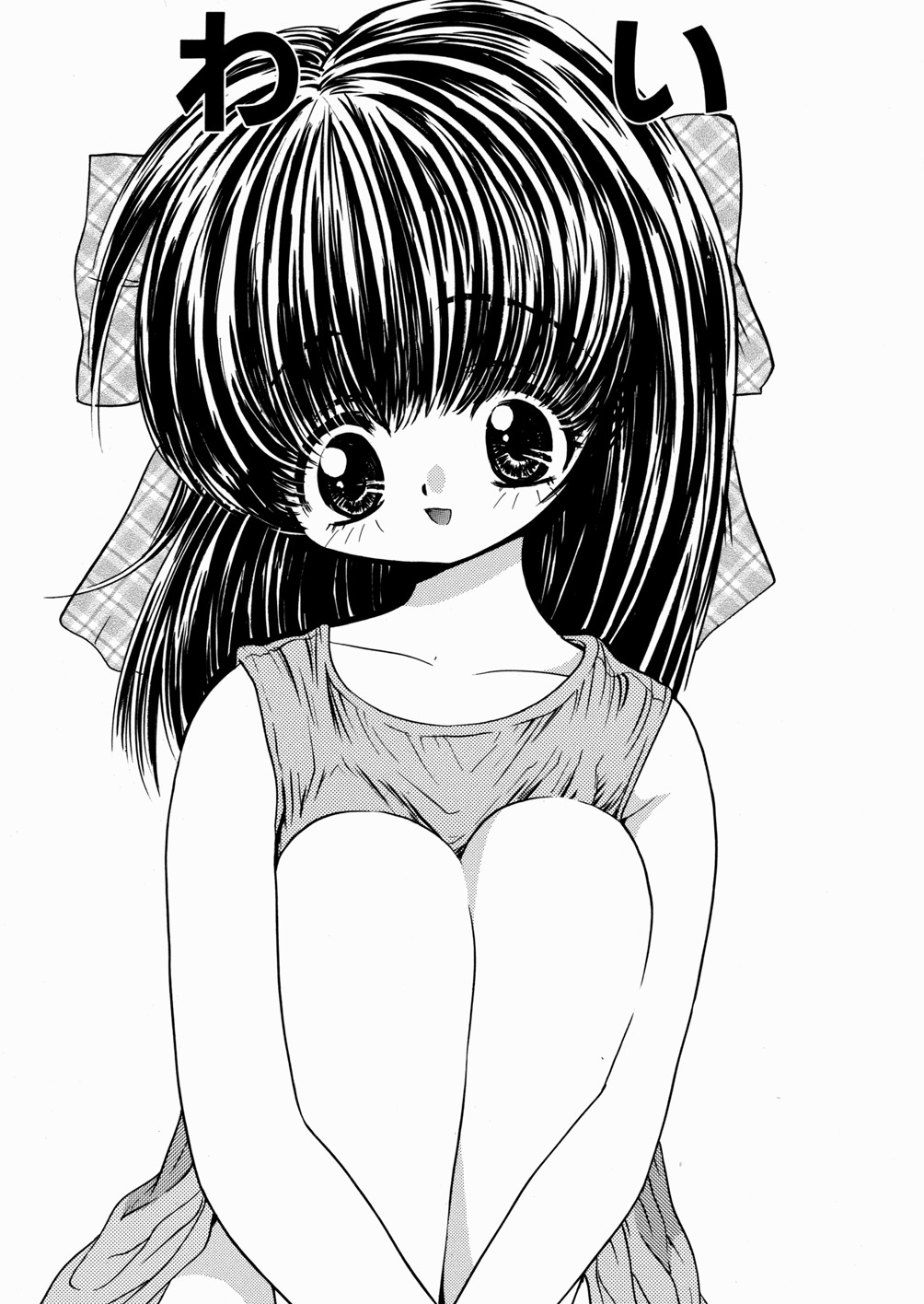 Imouto Ijiri page 7 full