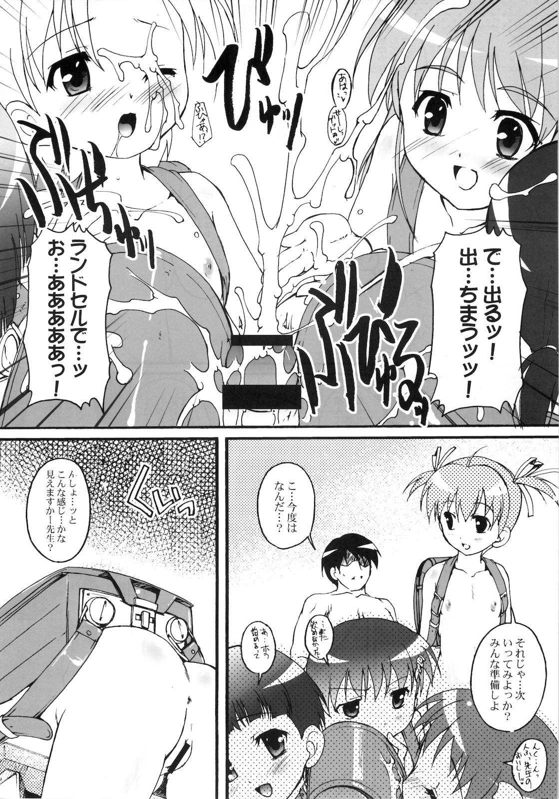 Akai Kaban no Onnanoko no Hon page 12 full