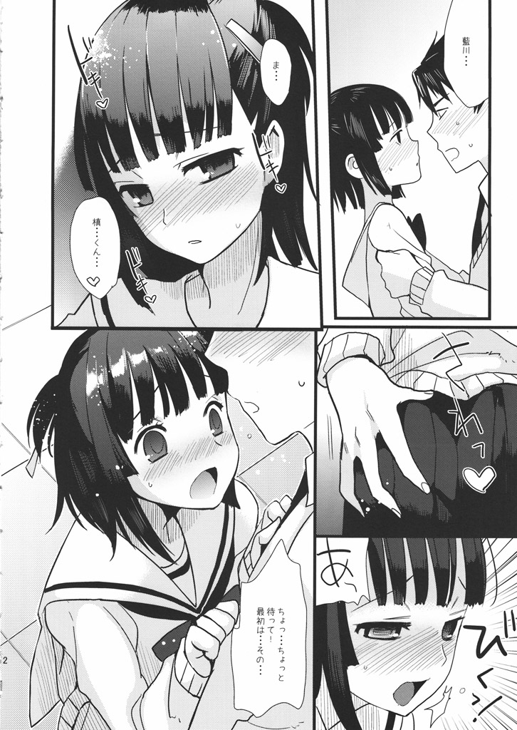 Love Pura page 11 full