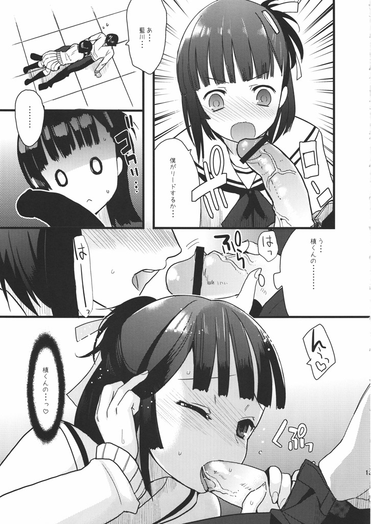 Love Pura page 12 full