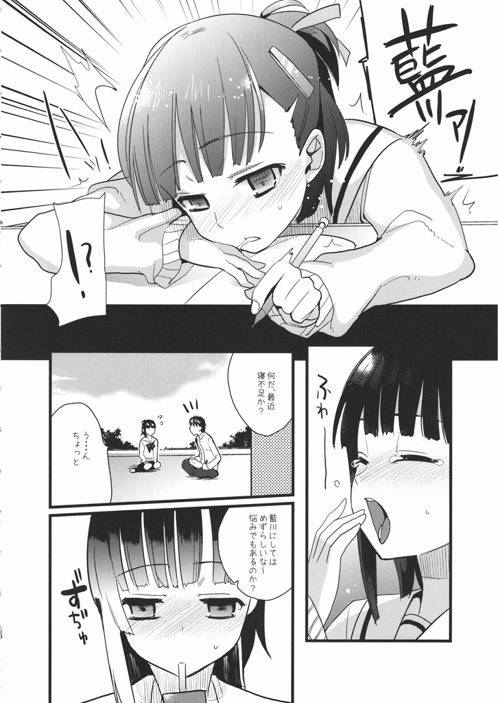 Love Pura page 5 full