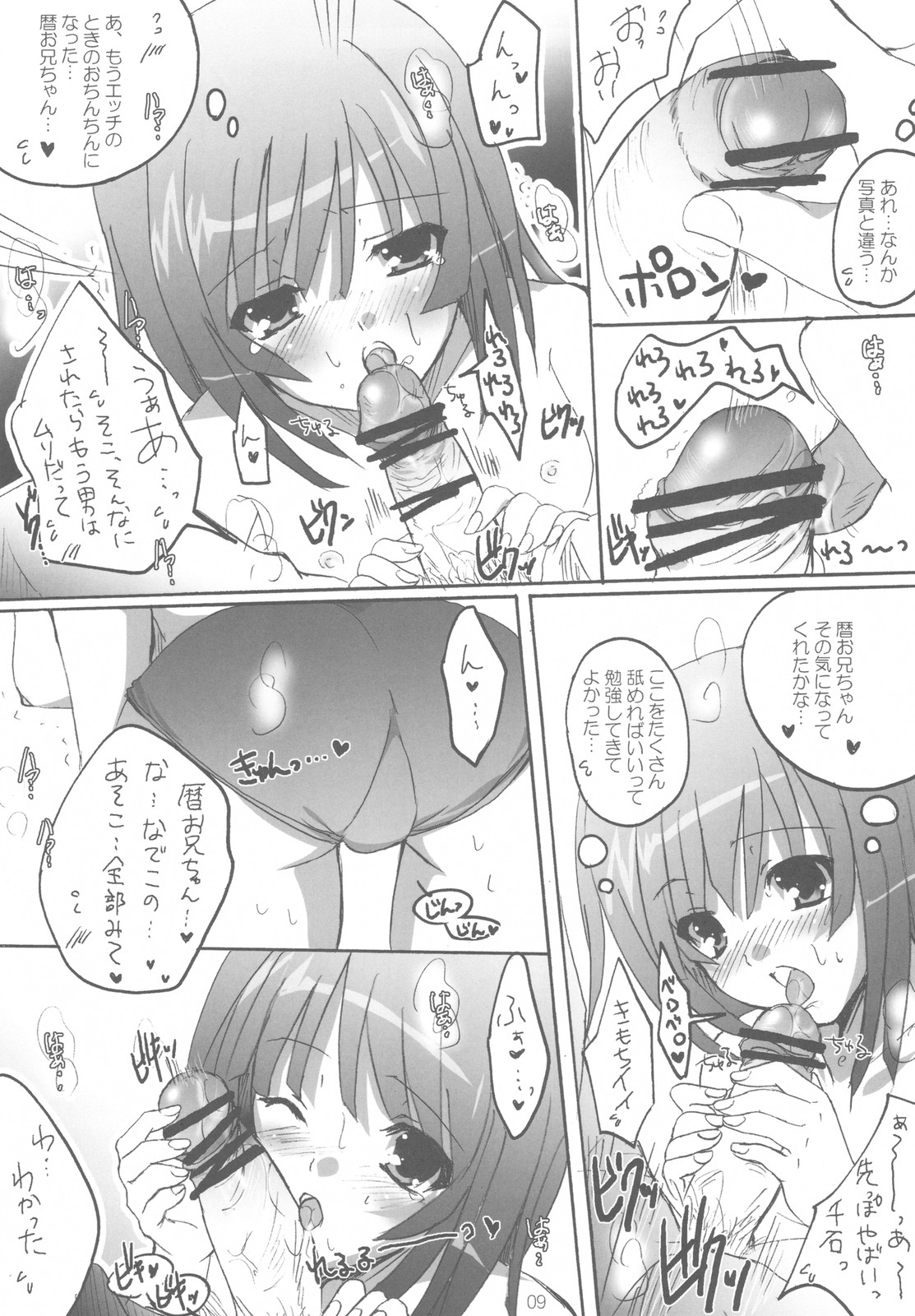 Senri no Michi mo Ippo kara! page 9 full