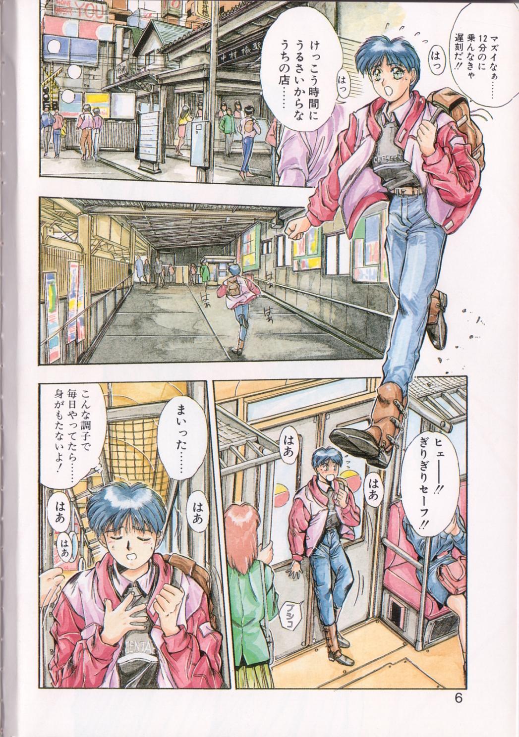 Binetsu Renai Monogatari 1 page 3 full