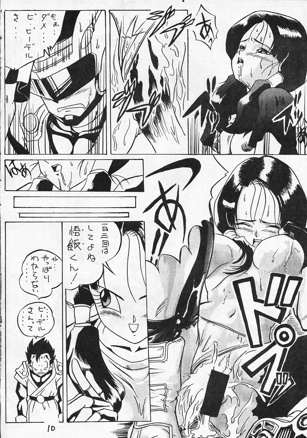 Go Go 18 Gou page 9 full