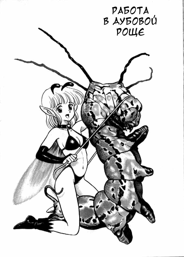 Fairie Fetish Chapter 2 page 1 full