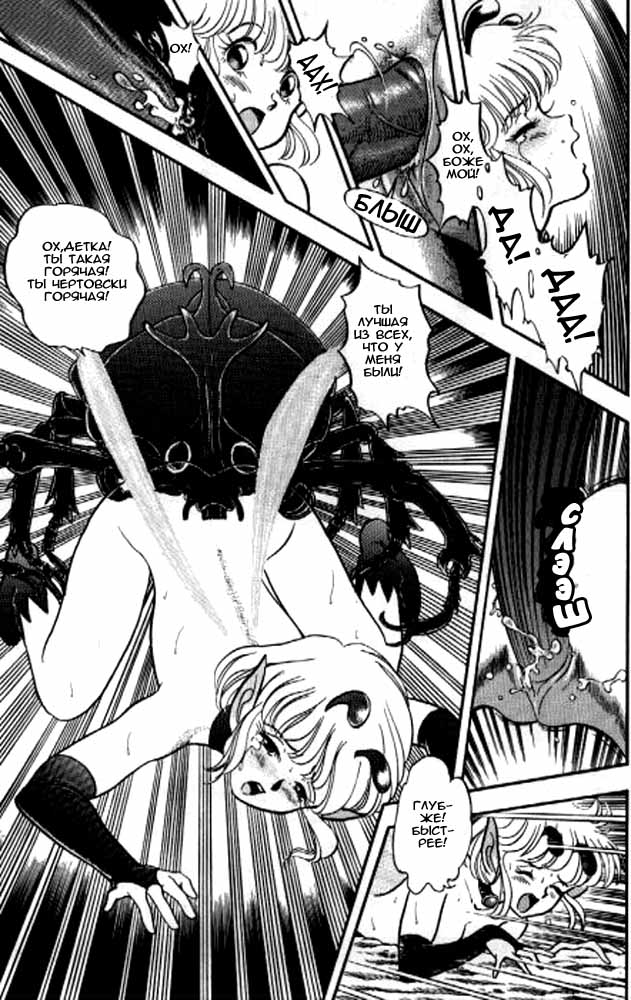 Fairie Fetish Chapter 2 page 12 full