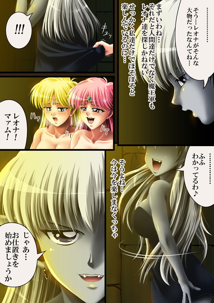 OTHER STORY3 =Dragon Quest= page 11 full