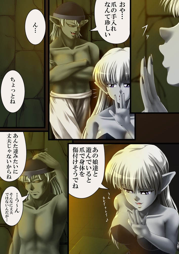 OTHER STORY3 =Dragon Quest= page 3 full