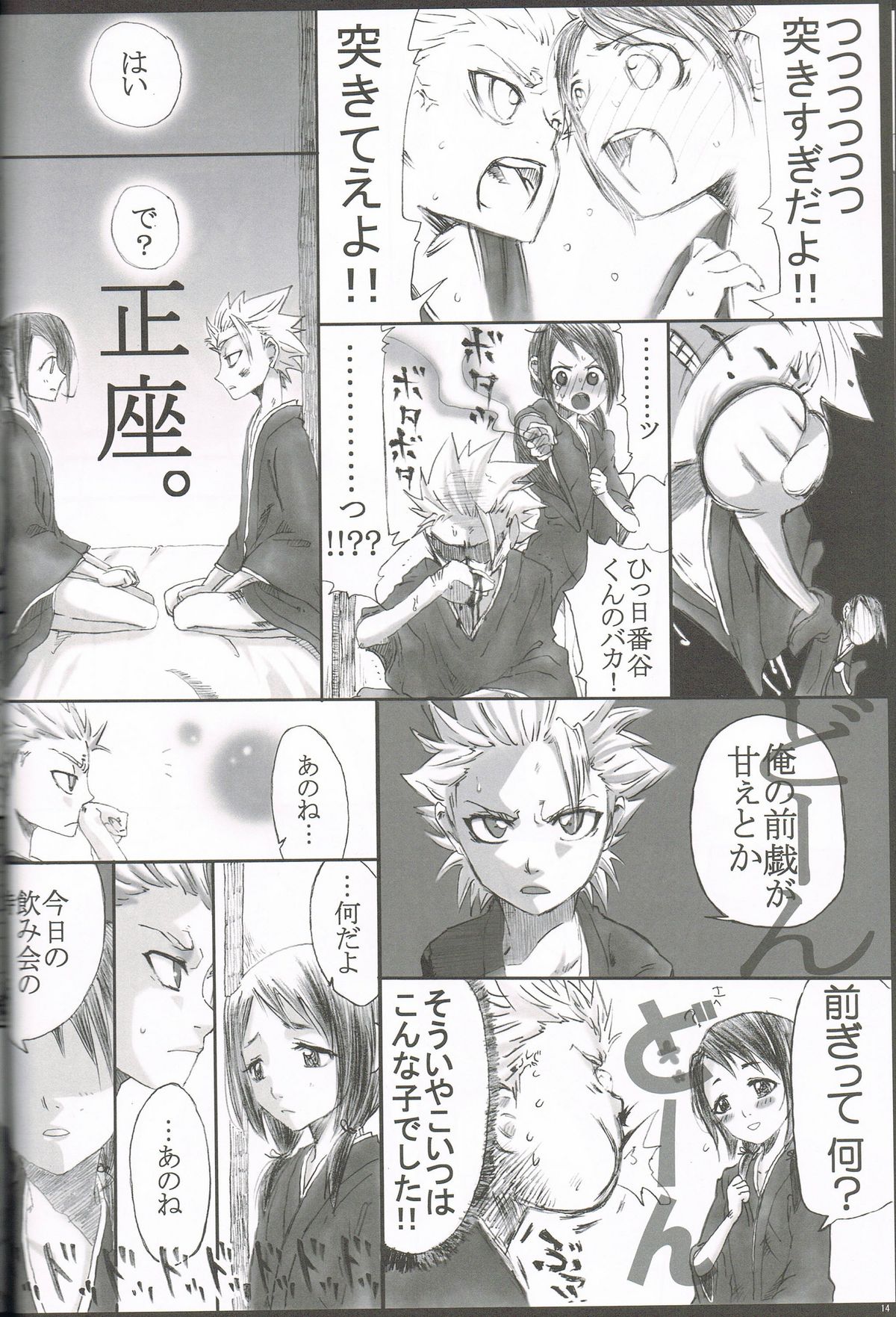 FILL HER UP page 12 full