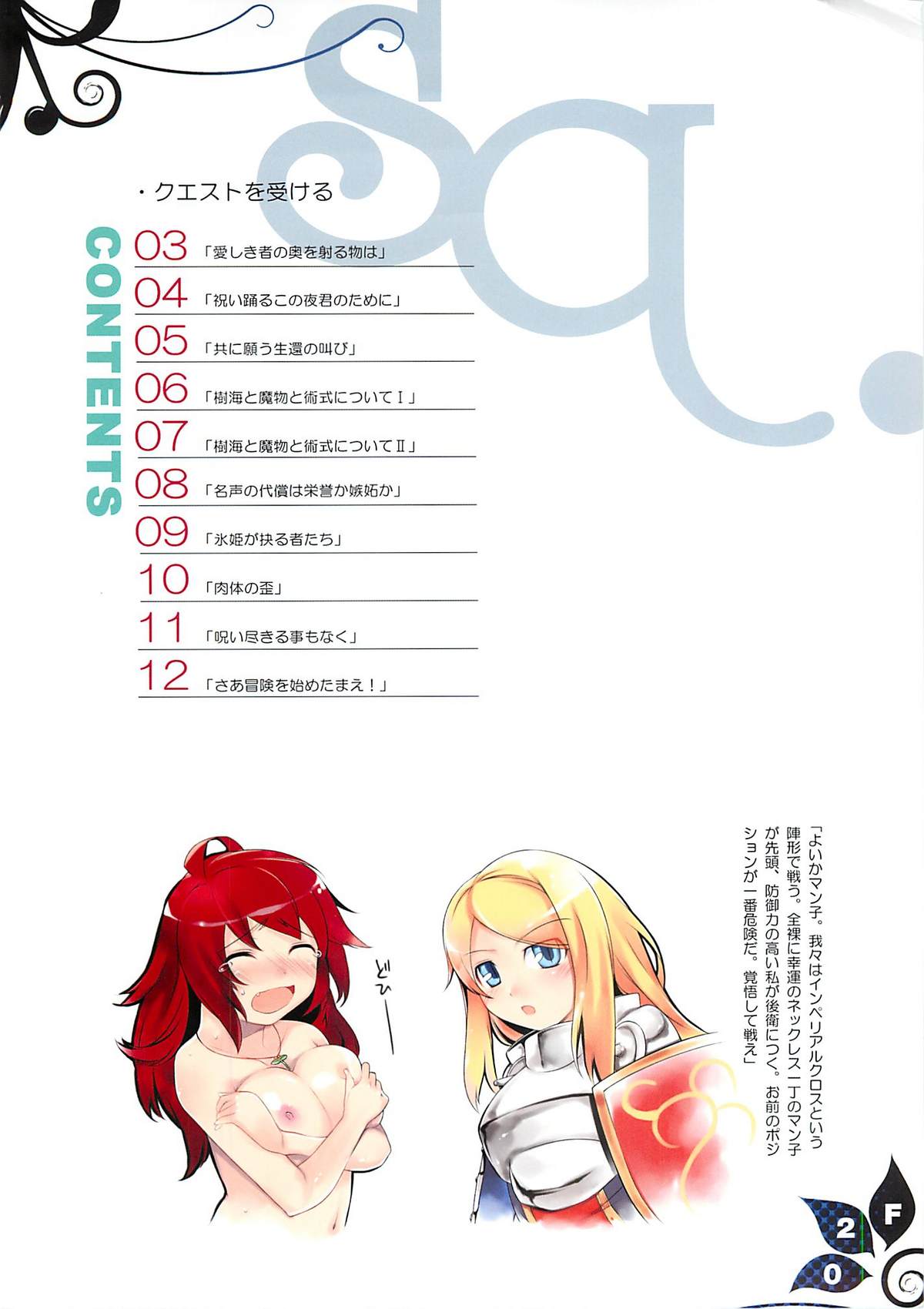 Kokoro Nae yo Niku ni wa Nemuri wo page 2 full