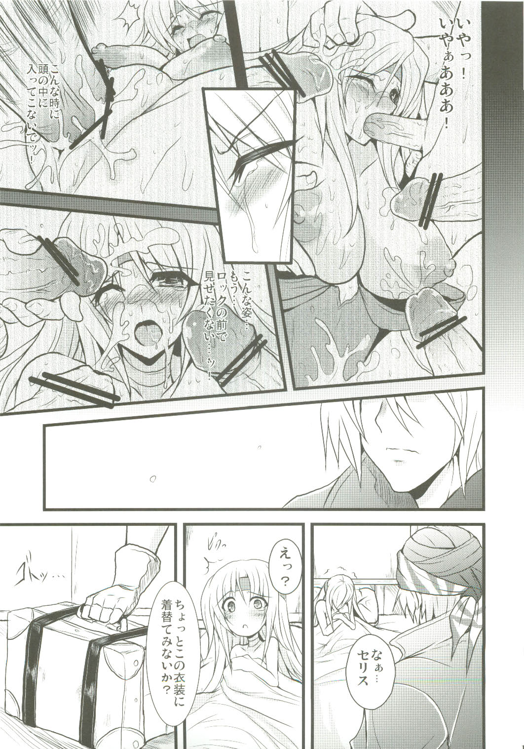 Jinkou Madou Shoujo 2 page 11 full