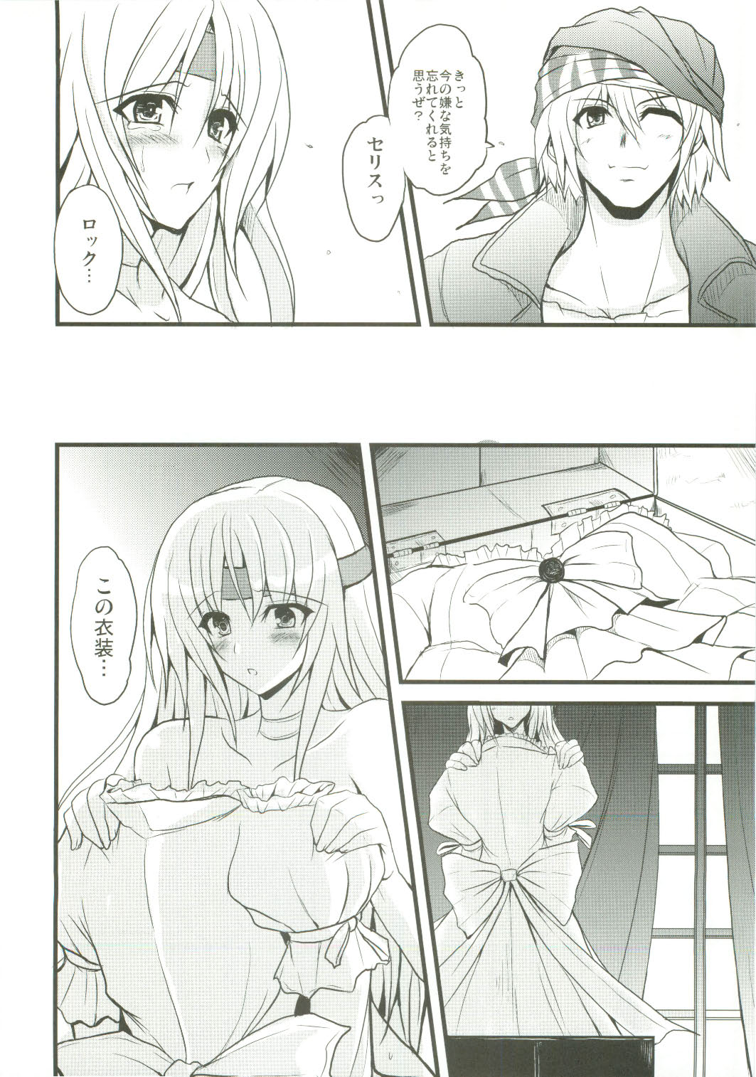 Jinkou Madou Shoujo 2 page 12 full