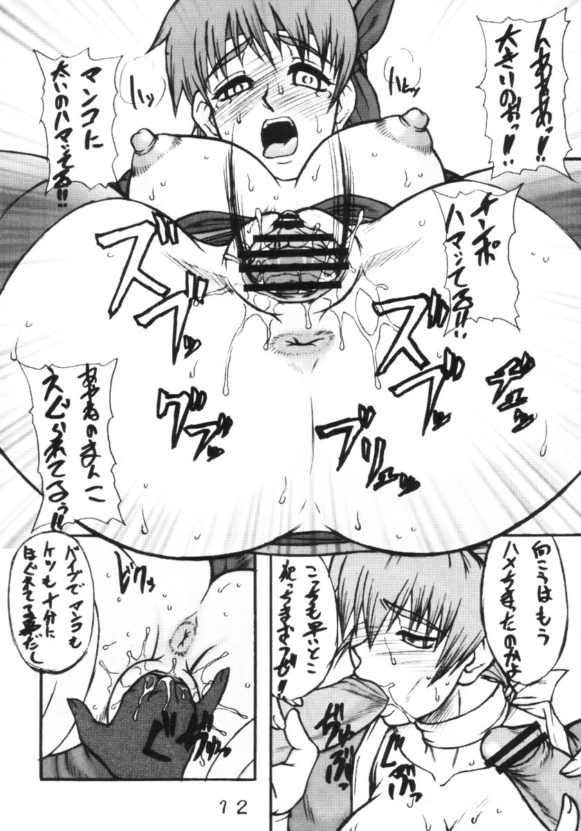Hanabi page 11 full