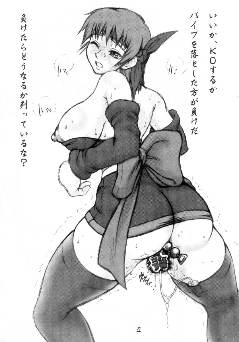 Hanabi page 3 full