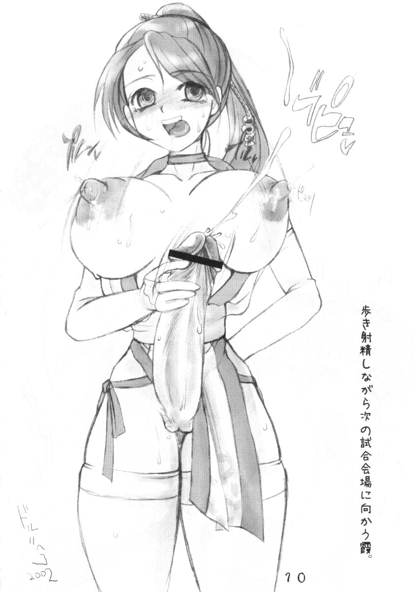 Hanabi page 9 full