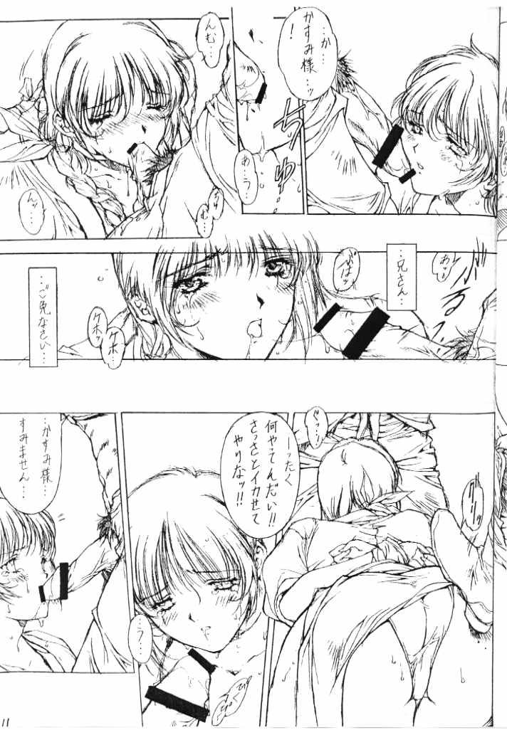  page 10 full