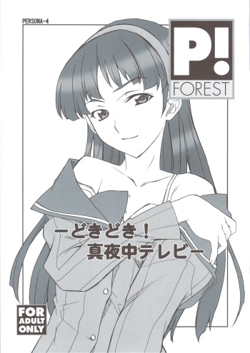(C74) [P-Forest (Hozumi Takashi)] Omake Doki Doki! Mayonaka Televi (Persona 4) [German] cover