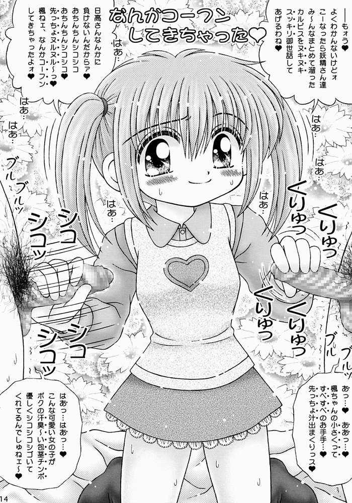 Kyapirin Kick! page 11 full