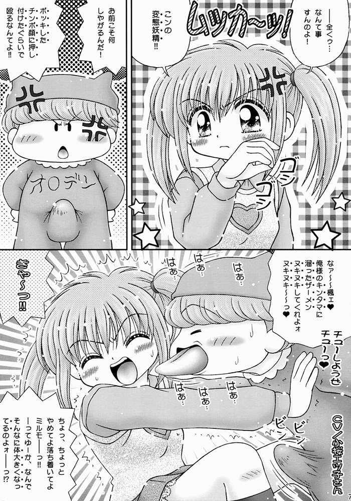 Kyapirin Kick! page 4 full