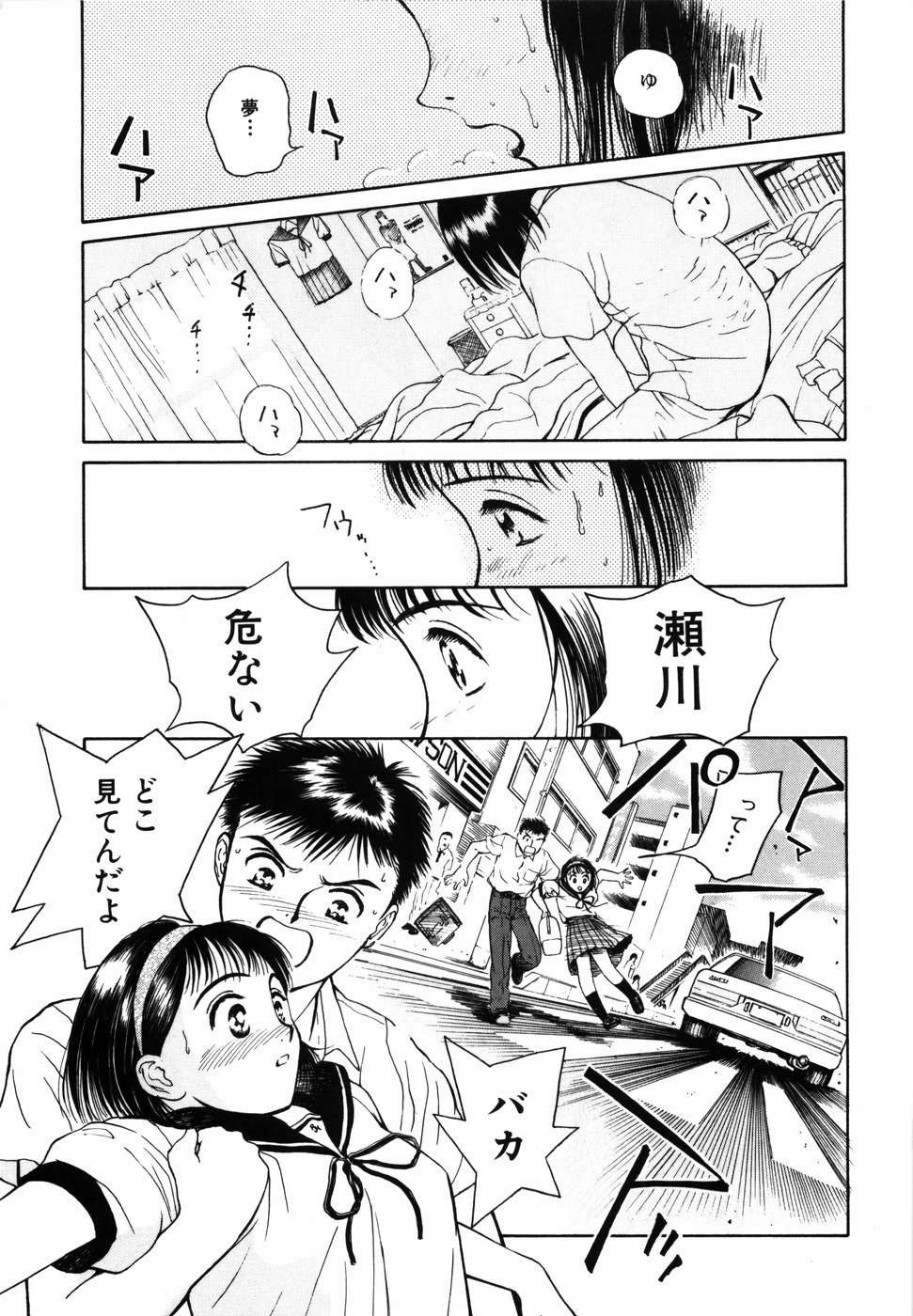 Yumeiro Omoi page 11 full