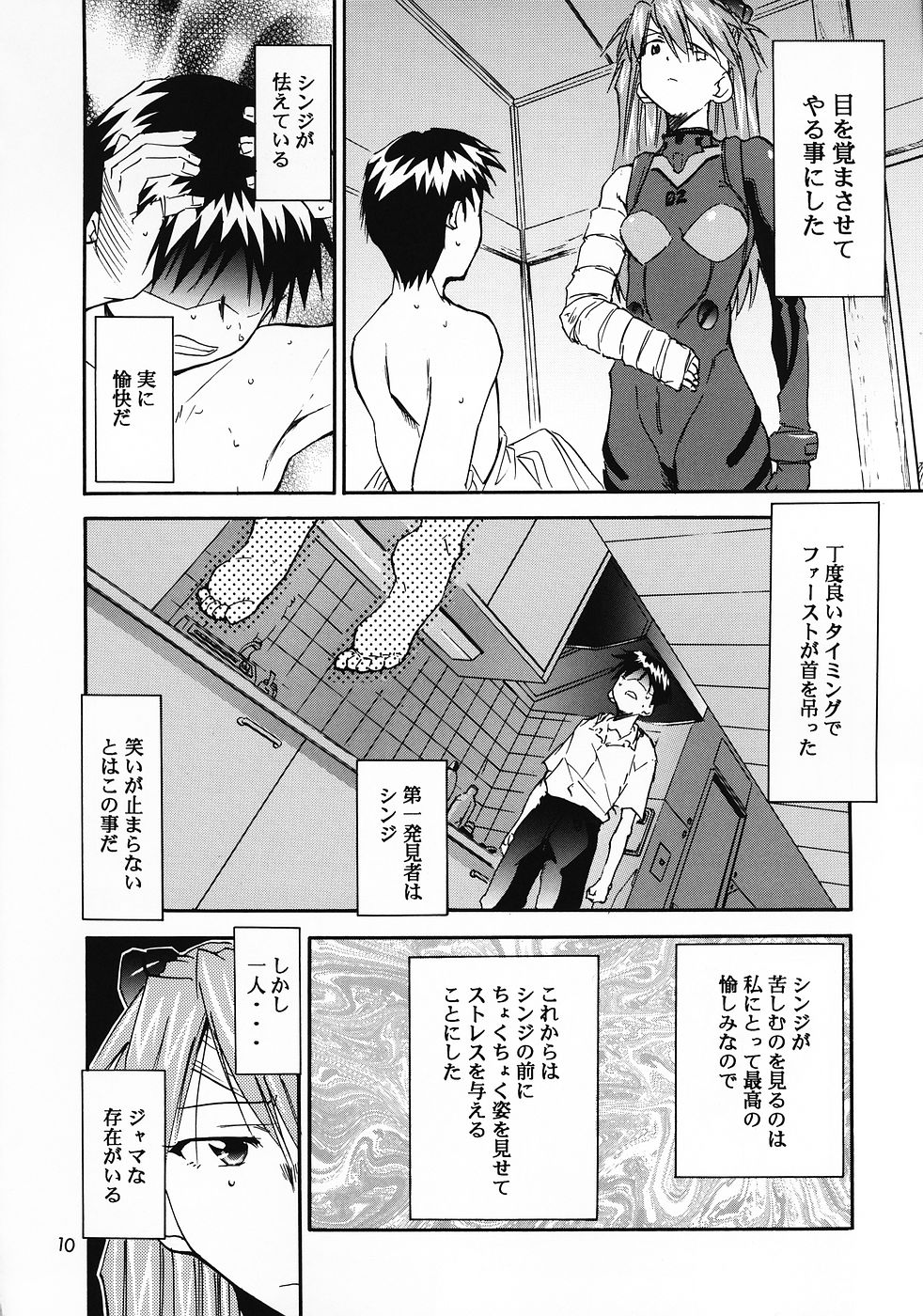 RE-TAKE 0 page 11 full