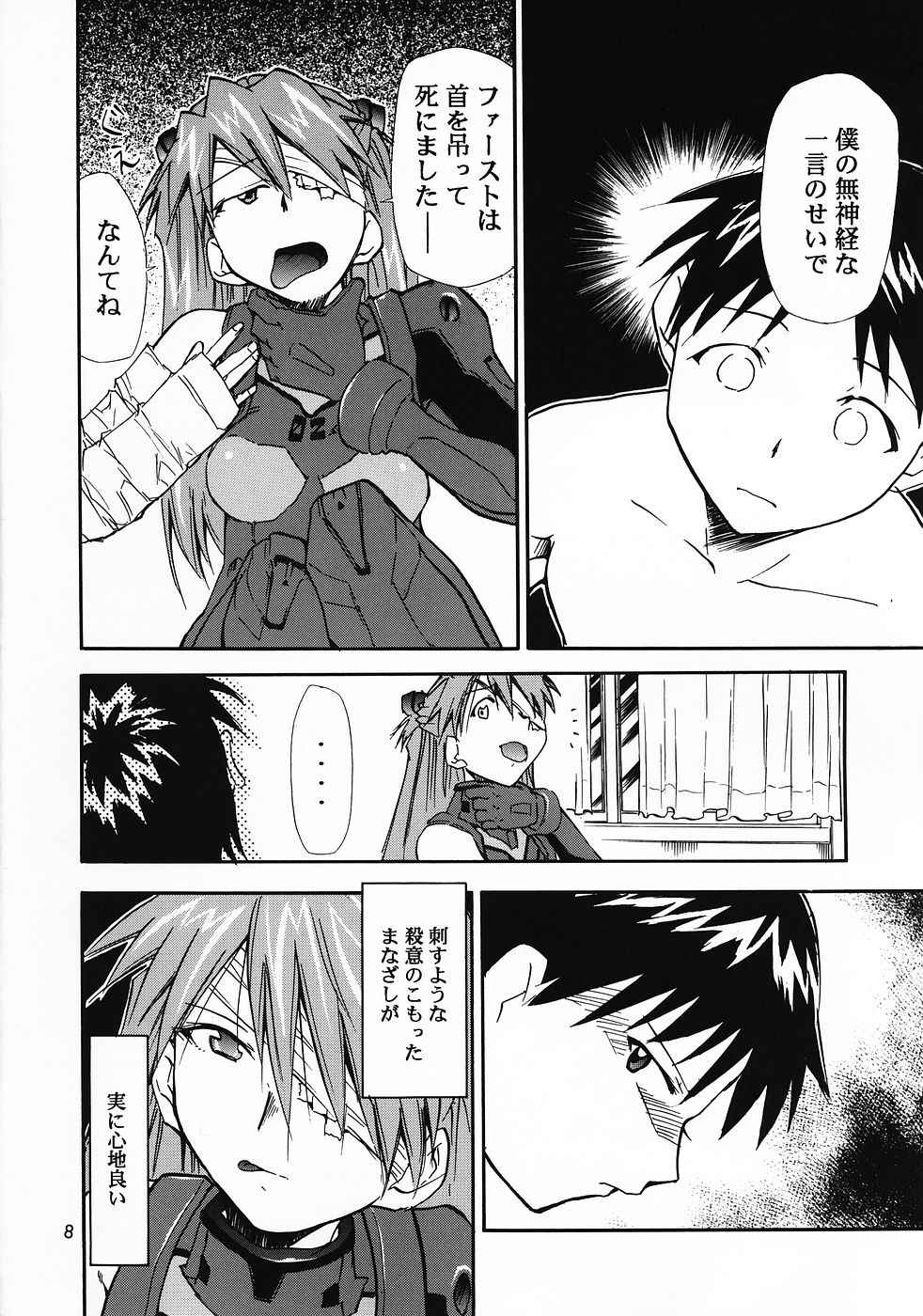 RE-TAKE 0 page 9 full