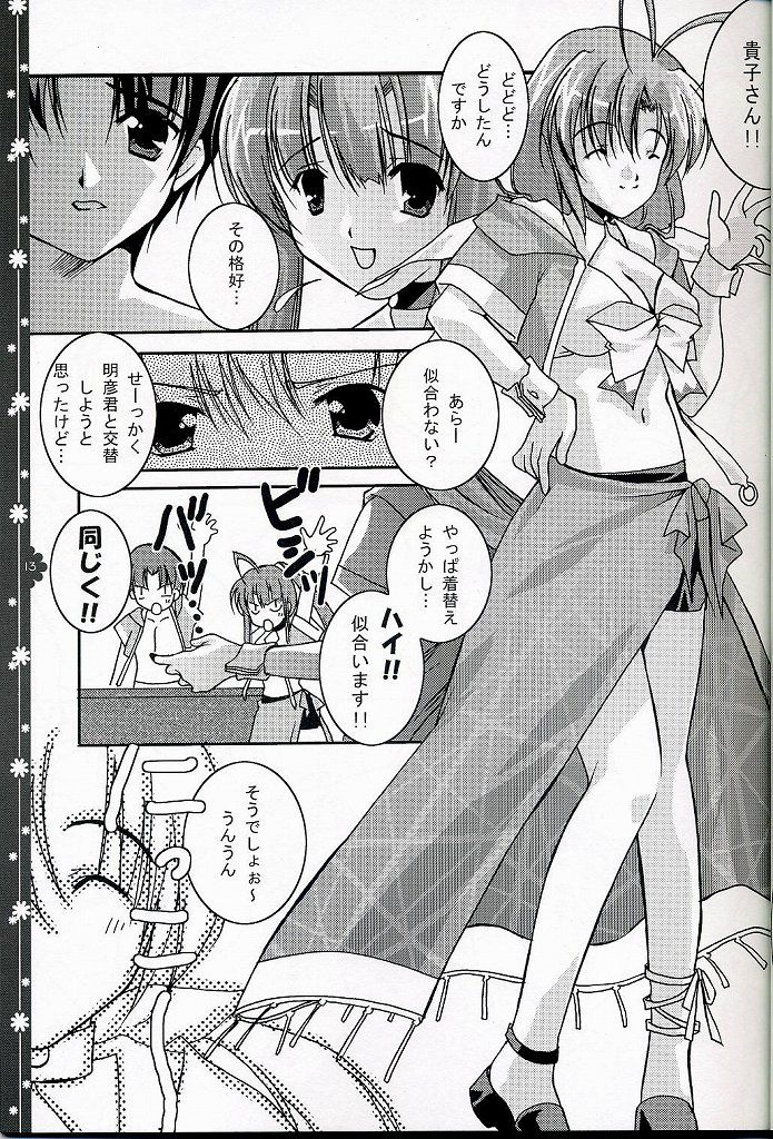 SunSunSunshine page 12 full