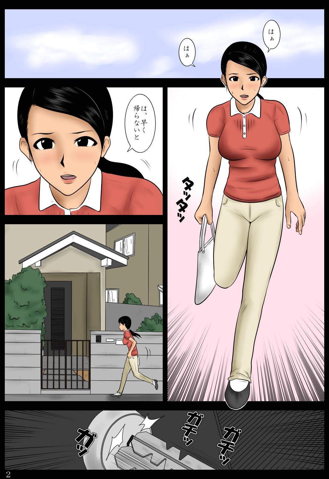 Toile o Gaman page 2 full