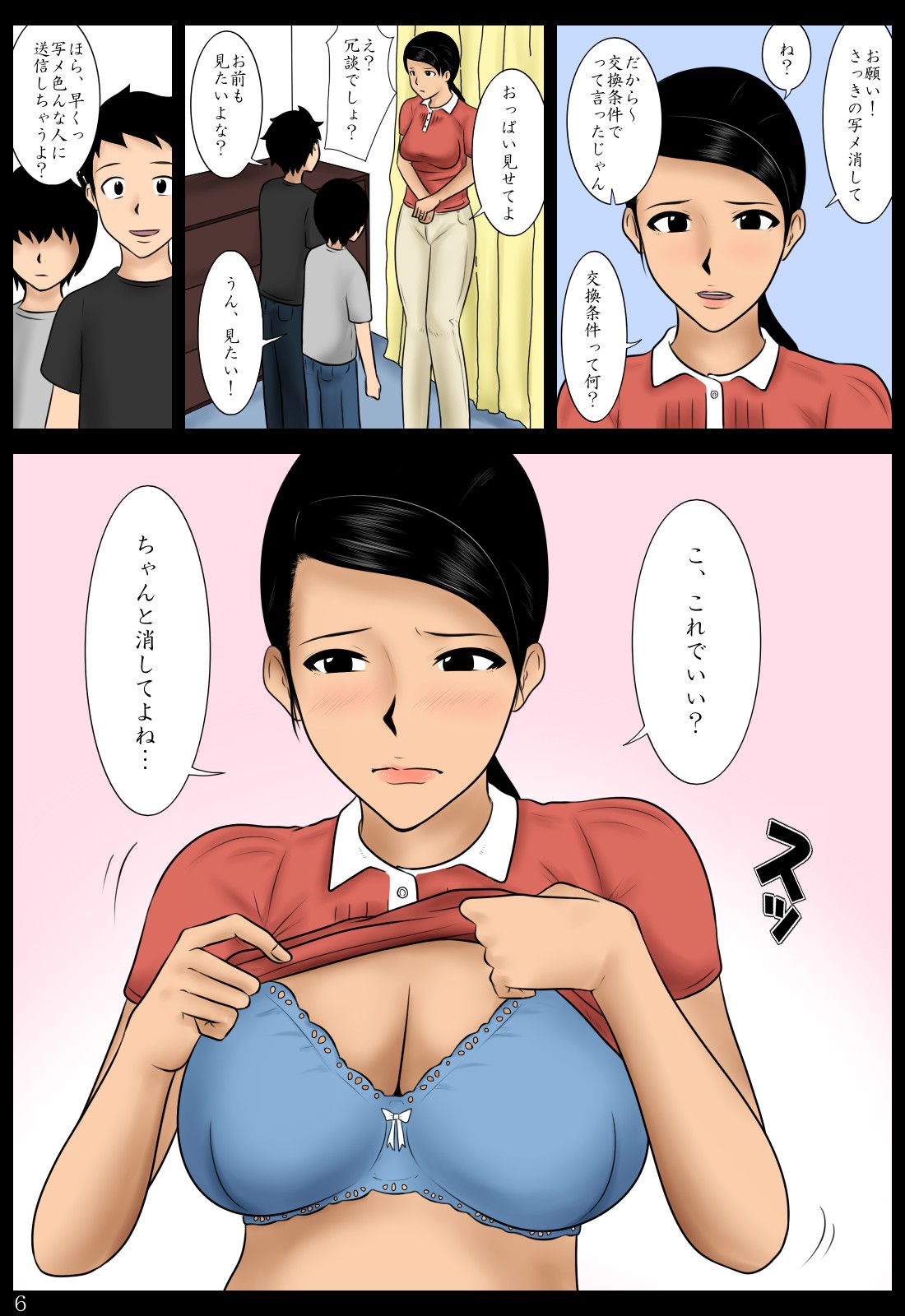 Toile o Gaman page 6 full