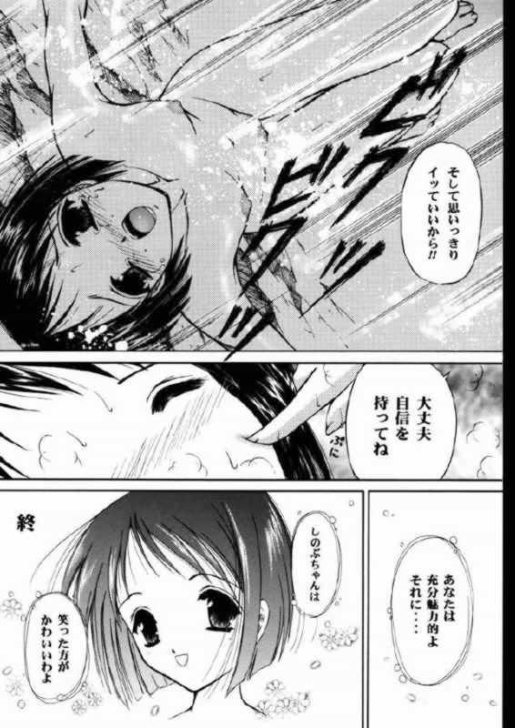 Daigekiyu page 12 full